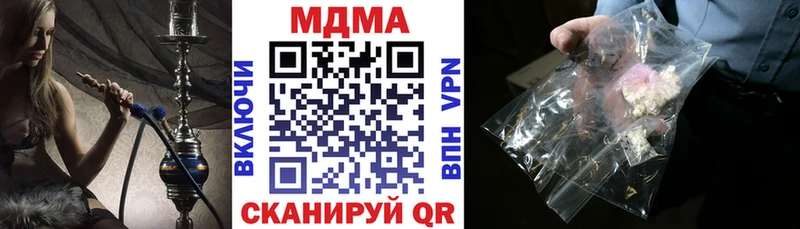 Купить закладки  Сергач  МДМА crystal 