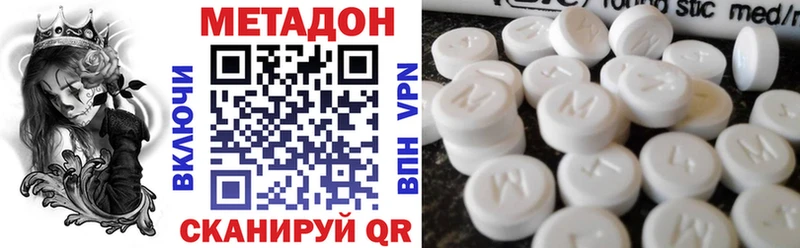 Купить где  Сергач  МЕТАДОН кристалл 